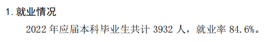 武漢東湖學院就業率及就業前景怎么樣,好就業嗎？