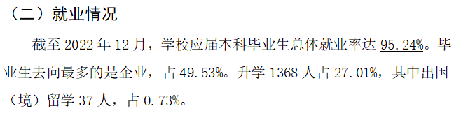 三峽大學就業率及就業前景怎么樣,好就業嗎？
