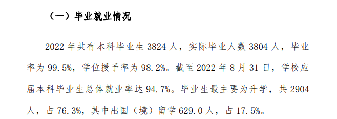 北京大學就業率及就業前景怎么樣,好就業嗎？
