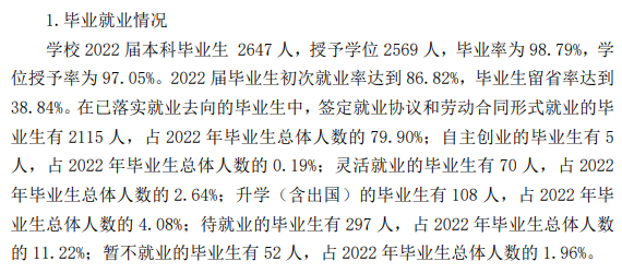 長春電子科技學院就業率及就業前景怎么樣,好就業嗎？