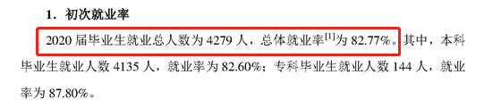 湘南學院就業率及就業前景怎么樣,好就業嗎？