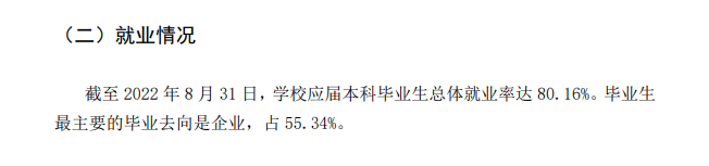 河池學院就業率及就業前景怎么樣,好就業嗎？