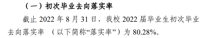 桂林學院就業率及就業前景怎么樣,好就業嗎？