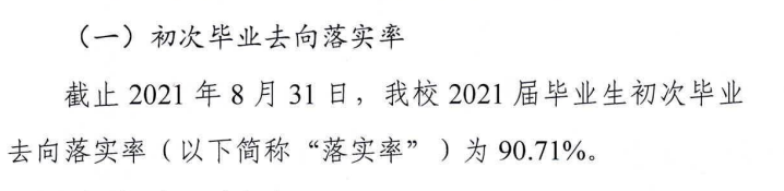 桂林學院就業率及就業前景怎么樣,好就業嗎？