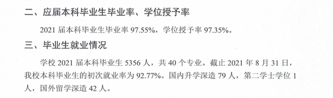 燕京理工學院就業率及就業前景怎么樣,好就業嗎？