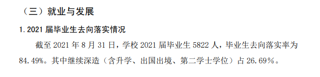 中南民族大學(xué)就業(yè)率及就業(yè)前景怎么樣,好就業(yè)嗎？