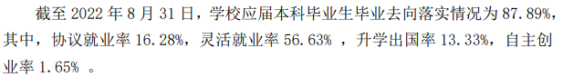 湖北美術學院就業(yè)率及就業(yè)前景怎么樣,好就業(yè)嗎？