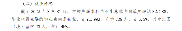 五邑大學就業率及就業前景怎么樣,好就業嗎？