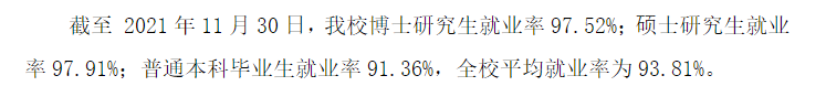 浙江工業(yè)大學就業(yè)率及就業(yè)前景怎么樣,好就業(yè)嗎？