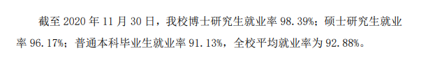 浙江工業(yè)大學就業(yè)率及就業(yè)前景怎么樣,好就業(yè)嗎？