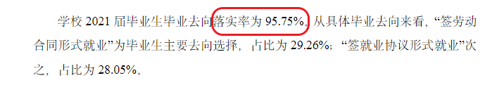 浙江外國語學院就業率及就業前景怎么樣,好就業嗎？