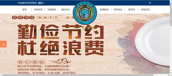 新疆警察學院官網網址（https://www.xjpcedu.cn/）