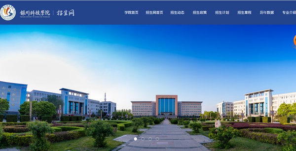 銀川科技學院本科招生網入口（https://www.ycust.edu.cn/zsw/）