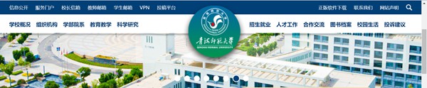 青海師范大學官網網址（https://www.qhnu.edu.cn/）