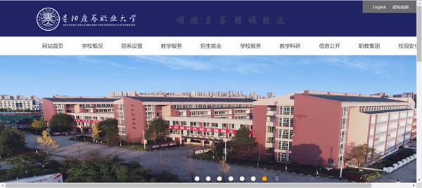 貴陽康養職業大學官網網址（http://www.gynvc.edu.cn/）