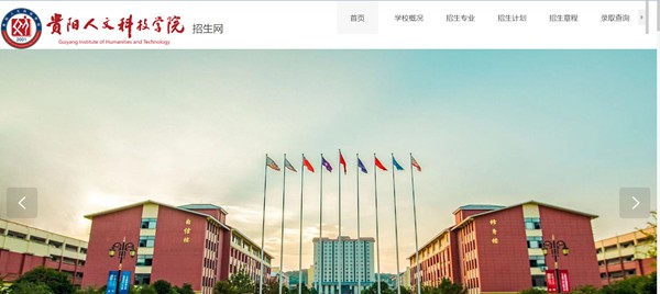 貴陽(yáng)人文科技學(xué)院本科招生網(wǎng)入口（https://eolwys3-108.edu.yswebportal.cc/）