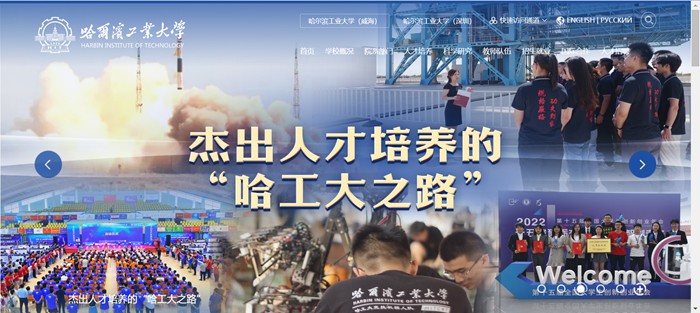 哈爾濱工業大學官網網址（http://www.hit.edu.cn/）