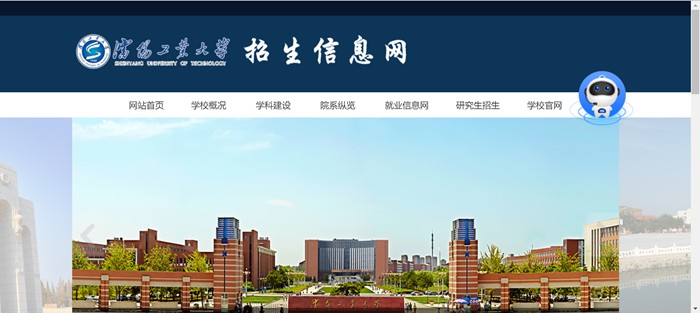 沈陽工業(yè)大學(xué)招生信息網(wǎng)入口（https://zsxxw.sut.edu.cn/）