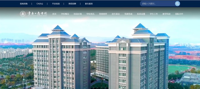 云南工商學院官網網址（https://www.ytbu.edu.cn/）