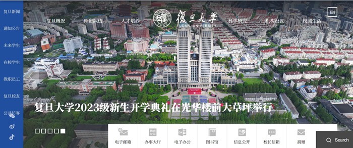 復旦大學官網網址（https://www.fudan.edu.cn/）
