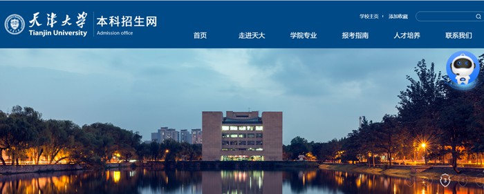天津大學本科招生網入口（http://zs.tju.edu.cn/）