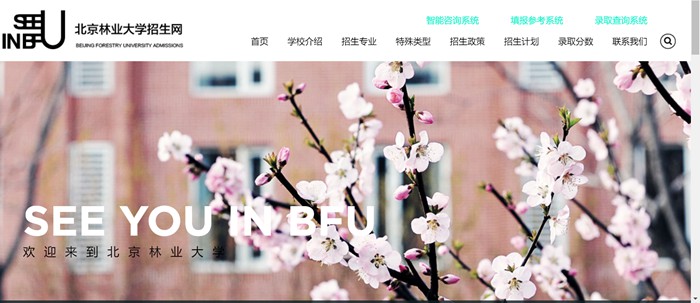 北京林業大學招生網入口（http://zsb.bjfu.edu.cn/）