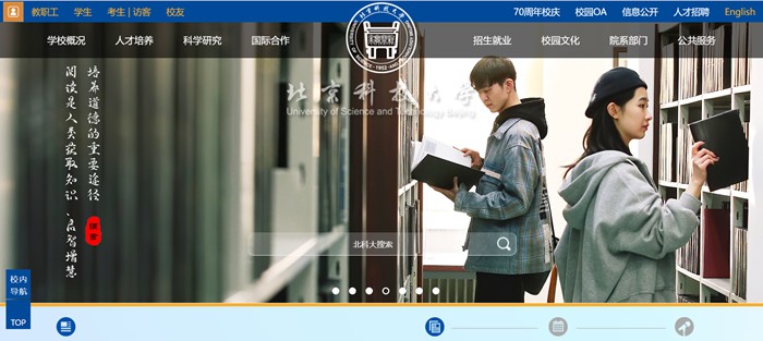 北京科技大學官網網址（https://www.ustb.edu.cn/）