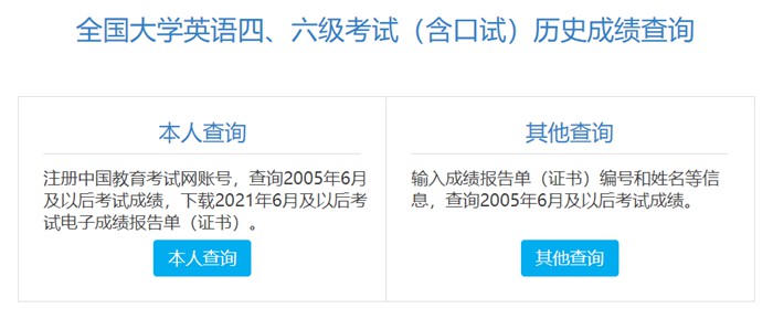 大學(xué)英語四六級(jí)成績單怎么打印,四六級(jí)成績證明電子版怎么查？