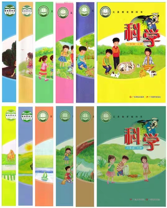 全套粵教粵科版小學科學電子課本教材大全（PDF電子版）