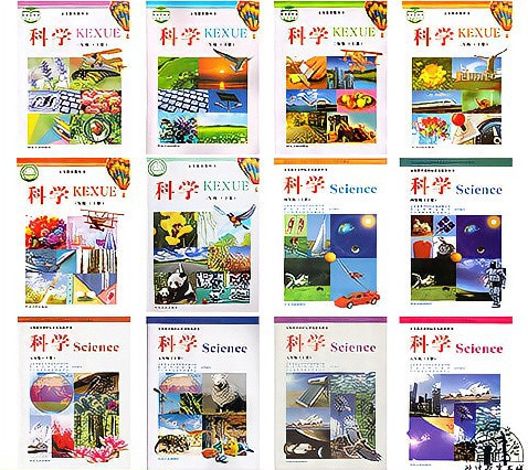 全套冀人版小學科學電子課本教材大全（PDF電子版）