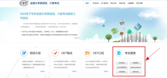 2024年6月英語六級考試報名時間（附CET6報名官網入口）