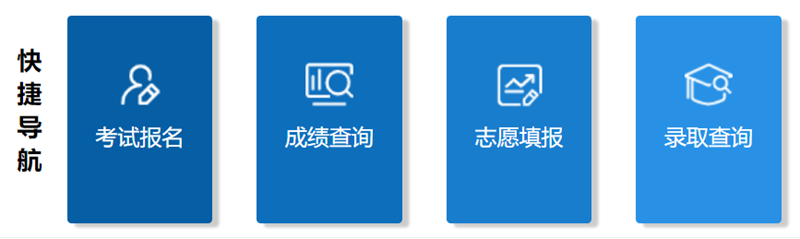 內蒙古招生考試信息網官網登錄入口（https://www.nm.zsks.cn/）