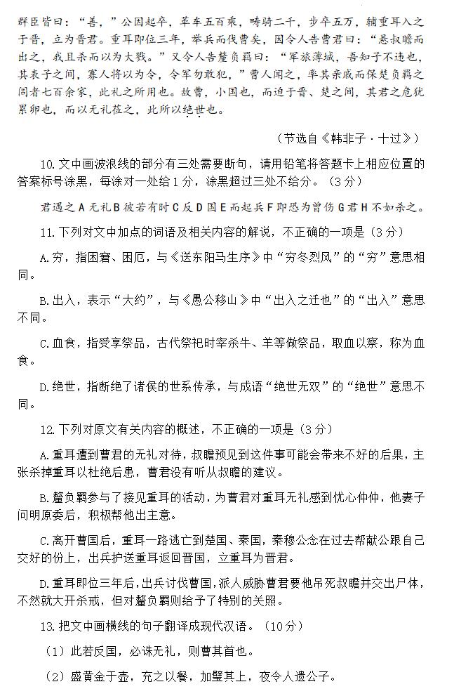 2024年青海高考語文試卷真題及答案解析（完整版）