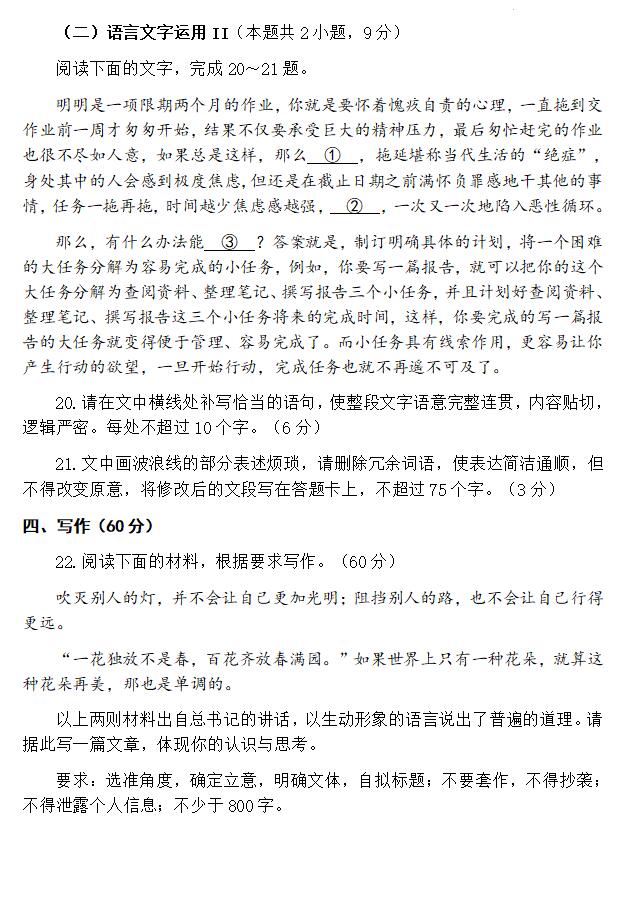2024年青海高考語文試卷真題及答案解析（完整版）