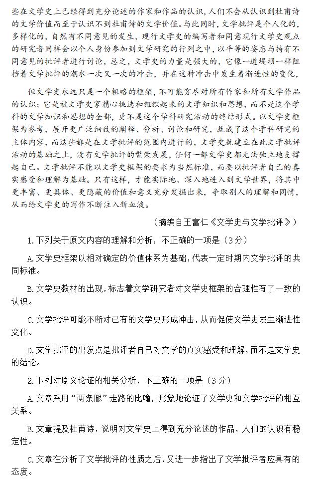 2024年青海高考語文試卷真題及答案解析（完整版）