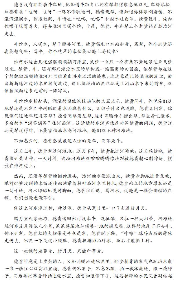 2024年青海高考語文試卷真題及答案解析（完整版）