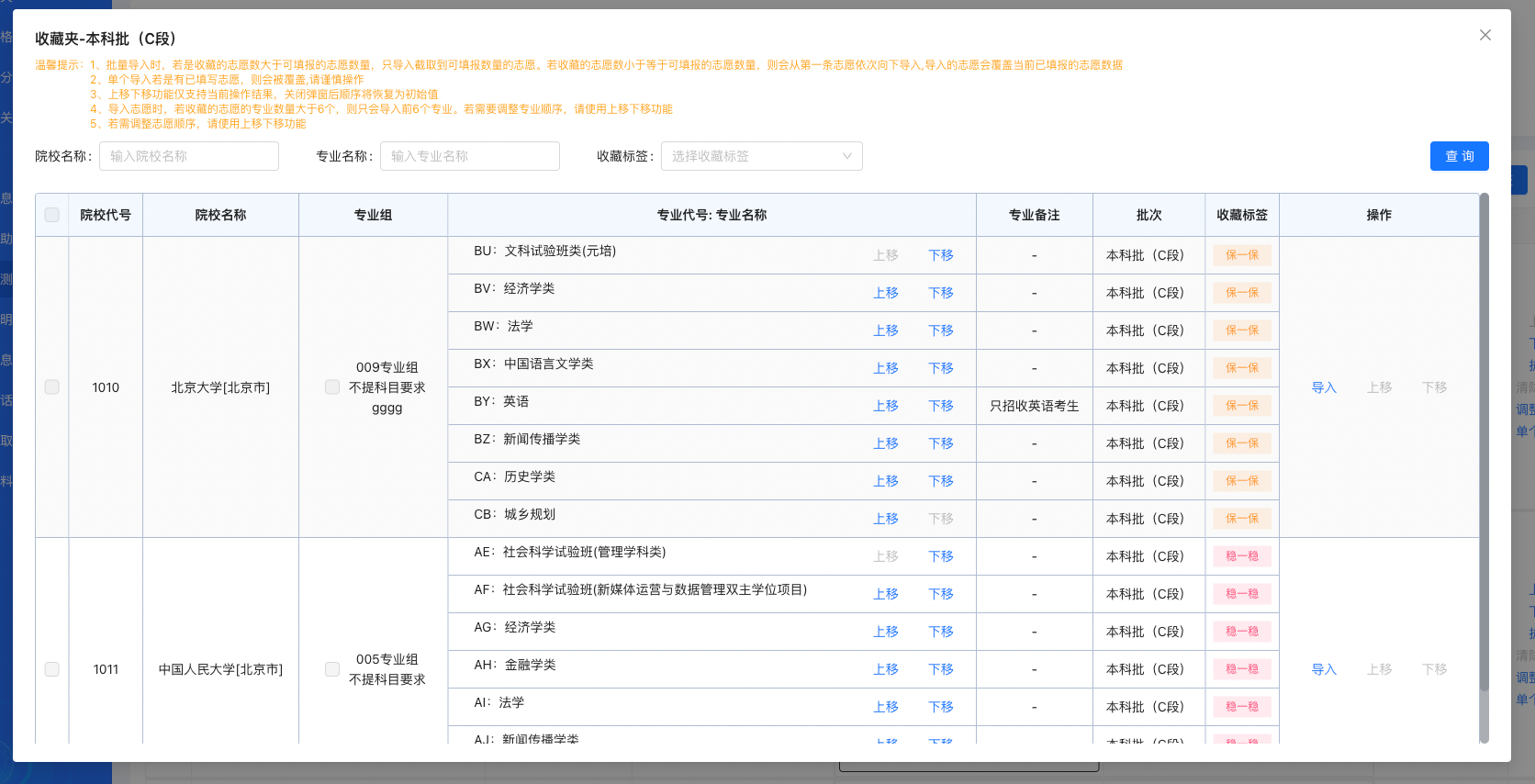 2024年甘肅高考志愿填報指南（附志愿表填寫樣本）
