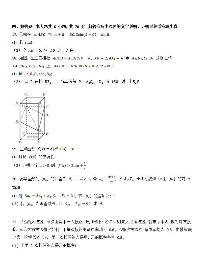 2024年山東高考數學試卷真題及答案解析（完整版）