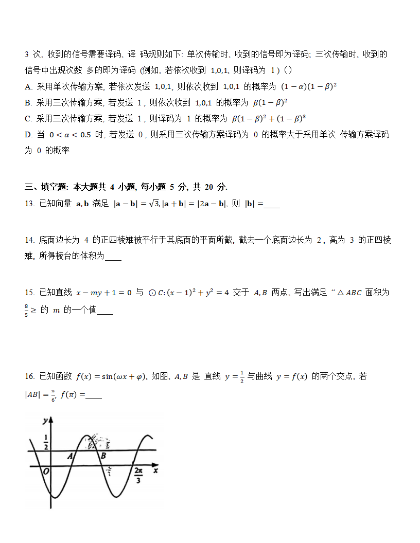 2024年新高考二卷數(shù)學(xué)試卷真題及答案解析（完整版）