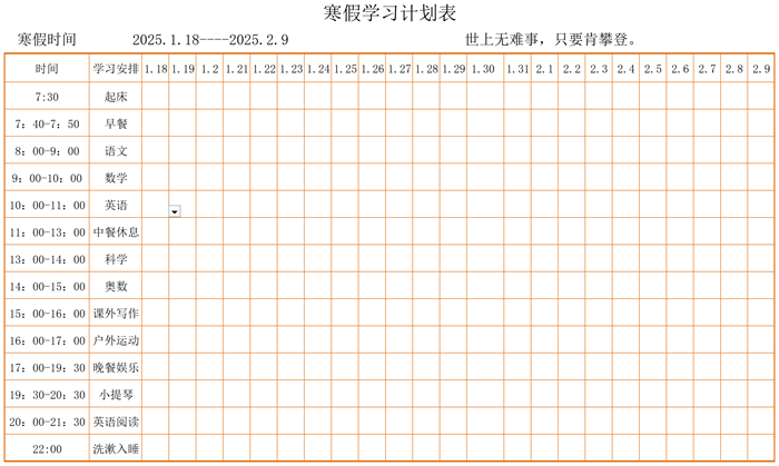 2025年吉林中小學寒假放假時間表,具體時間安排是幾月幾號