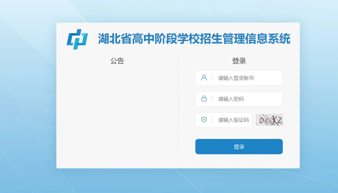 2025十堰中考成績查詢?nèi)肟诰W(wǎng)址(https://gzjd.hubzs.com.cn)
