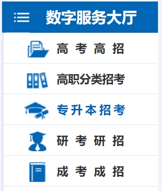 2025福建省教育考試院高考成績查詢入口（https://www.eeafj.cn/）