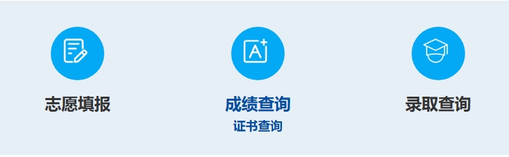 2025新疆招生網高考成績查詢入口（https://www.xjzk.gov.cn）
