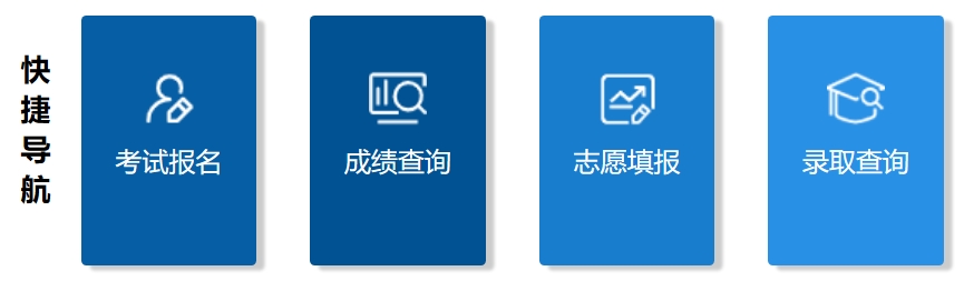2025內蒙古招生考試信息網高考成績查詢入口（https://www.nm.zsks.cn）