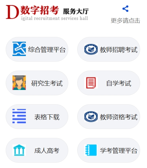 2025青海省教育考試院高考成績查詢?nèi)肟冢╤ttps://www.qhjyks.com）