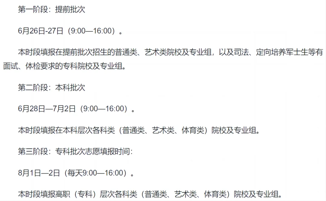 2025吉林高考成績查詢系統登錄入口(https://gk.jleea.com.cn/)