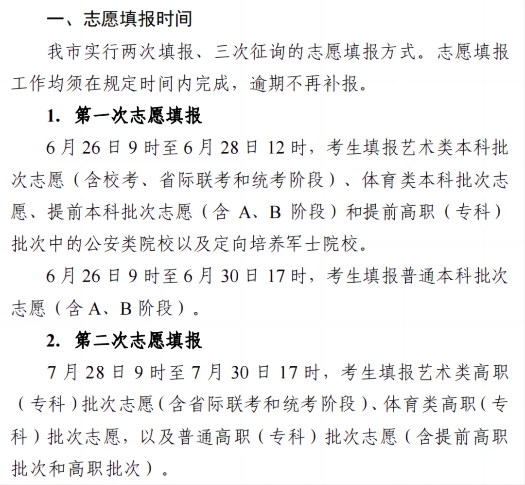 2025天津高考成績查詢系統(tǒng)登錄入口(http://www.zhaokao.net/)