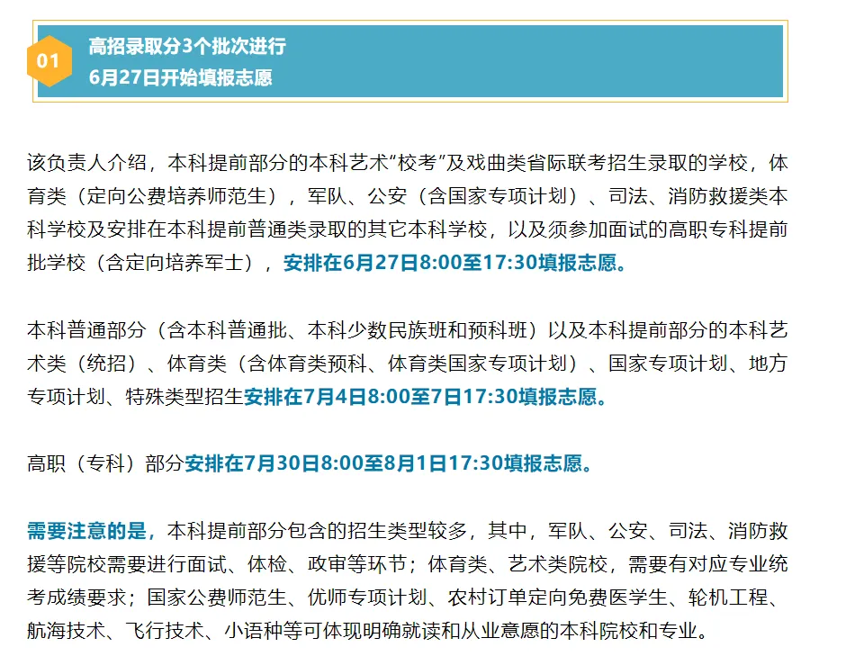 2025海南高考成績(jī)查詢系統(tǒng)登錄入口(ea.hainan.gov.cn)