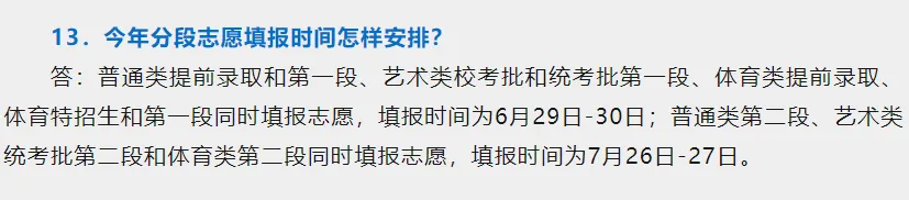 2025浙江高考成績查詢系統登錄入口(www.zjzs.net)