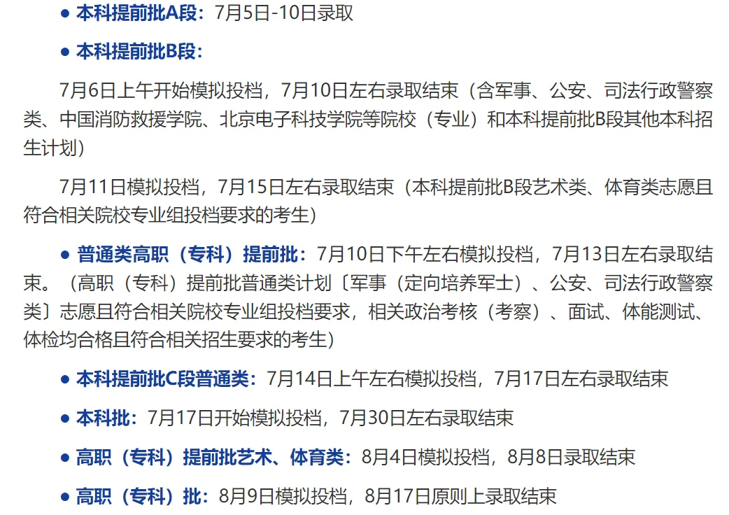 2025年內蒙古高考錄取結果查詢入口（https://www.nm.zsks.cn）